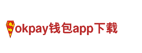 专业游戏广告公司okpay钱包app下载，费用实惠效果出众